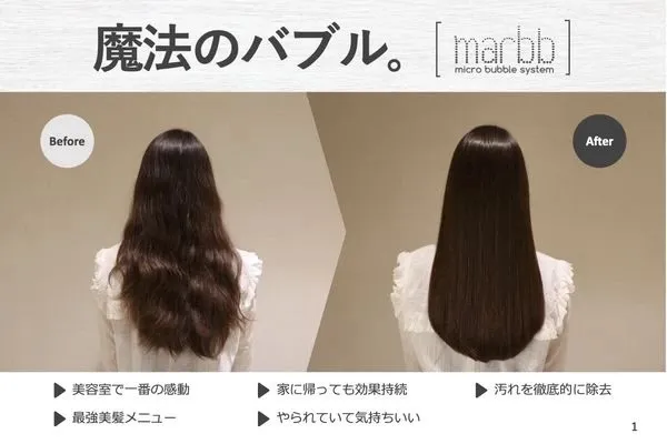 マーブを組み合わせることで、