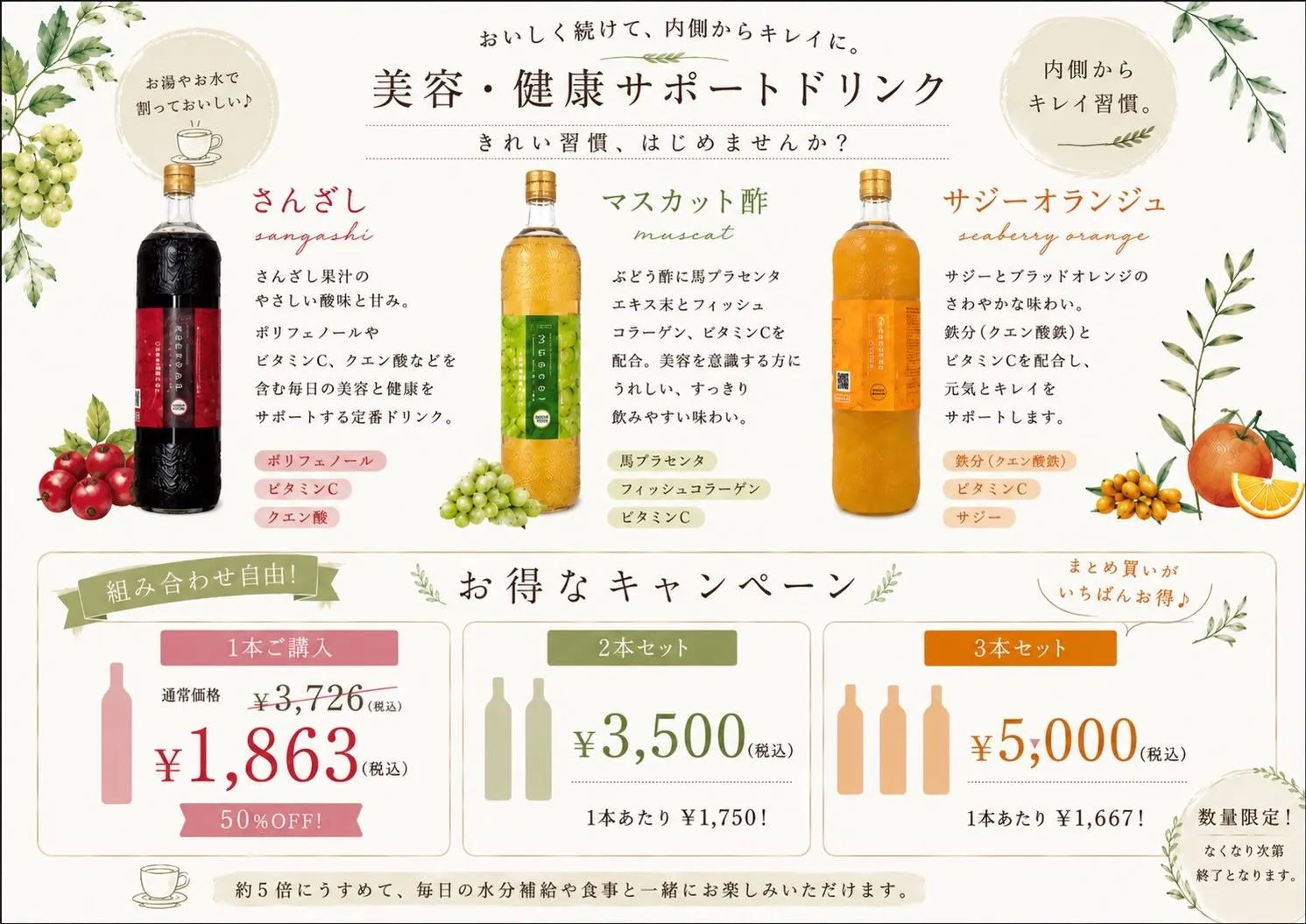 ドリンクキャンペーン始まりました🥤